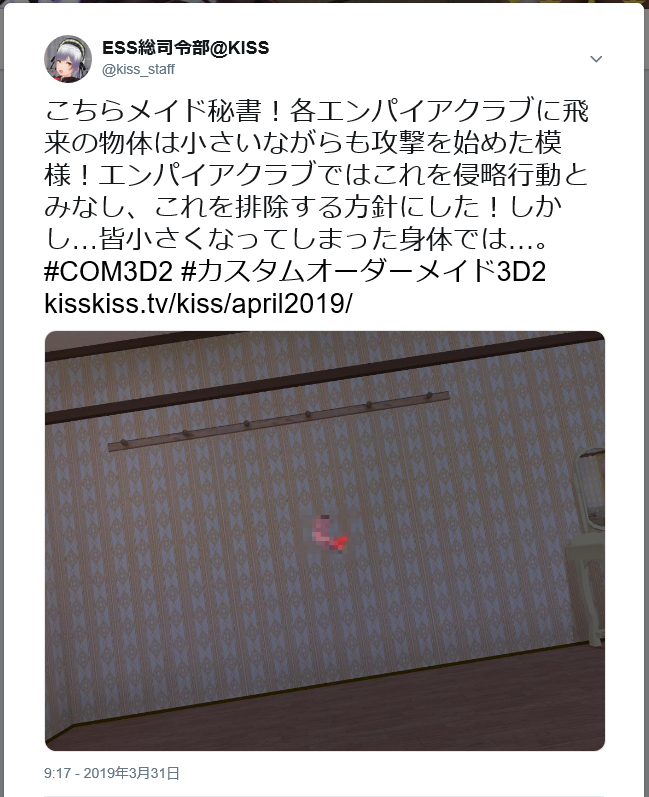 KISS Official Website